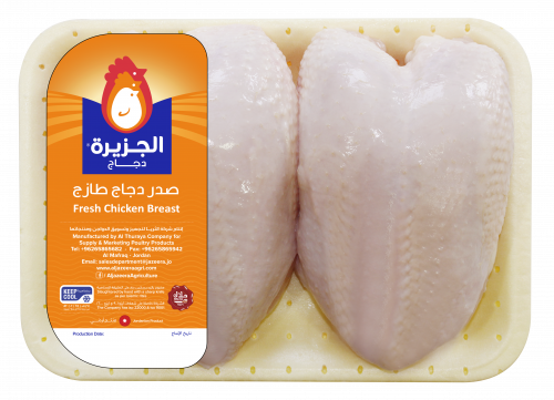 صدر بالعظم طازج