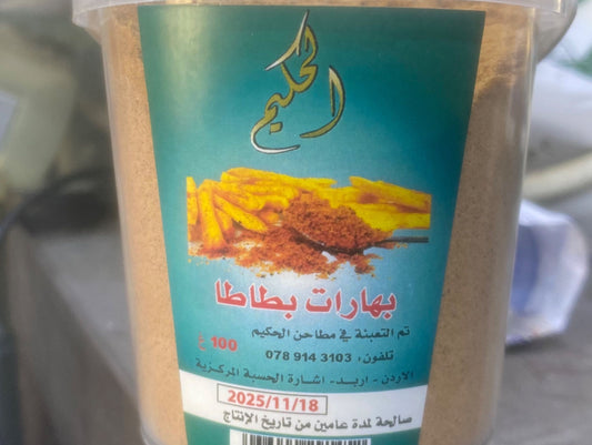 حكيم بهارات البطاطا