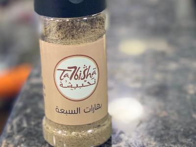 بهارات السبعة أرابيلا