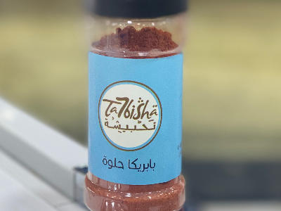 بابريكا حلو أرابيلا