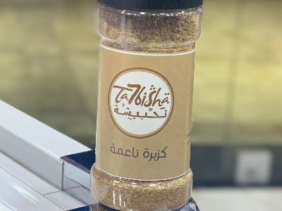 كزبرة ناعمة أرابيلا