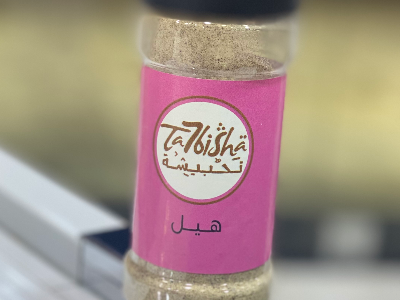 هيل مطحون أرابيلا 100