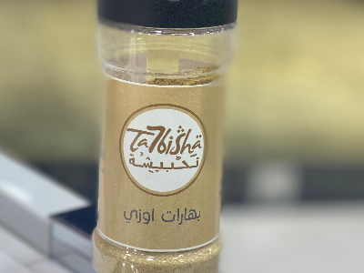 بهارات أوزي أرابيلا