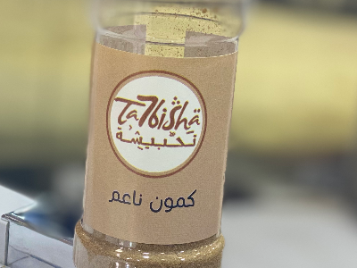كمون ناعم  أرابيلا