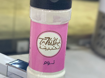 ثوم مطحون