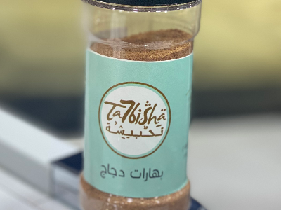 بهارات دجاج  أرابيلا