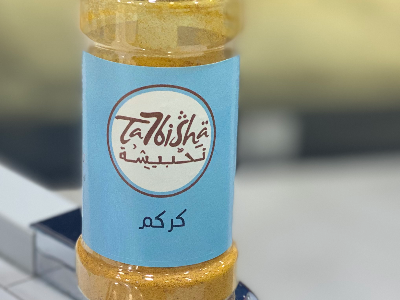 كركم أرابيلا