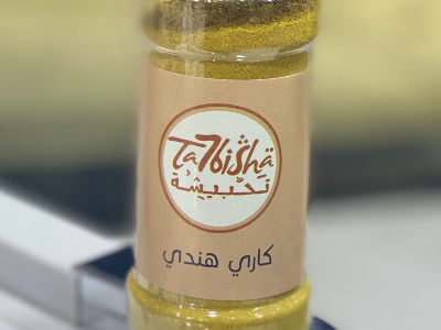 كاري هندي أرابيلا