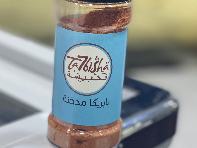 بابريكا مدخن أرابيلا