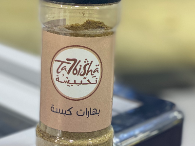بهارات كبسة أرابيلا