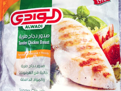 صدور دجاج طرية الوادي