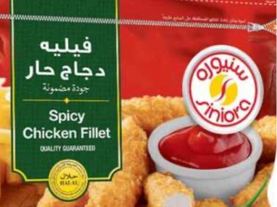 900 سنيورة فيليه دجاج حار