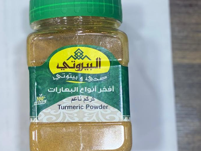 البيروتي بودرة كركم 150