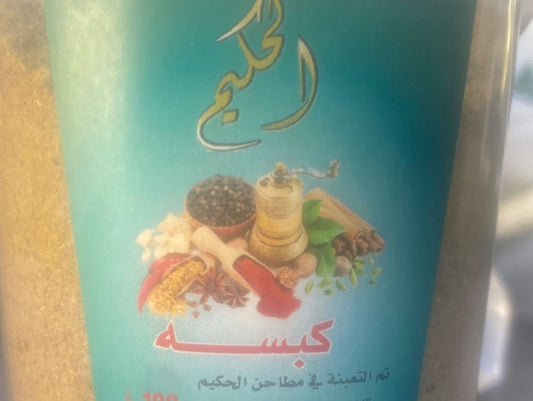 حكيم بهارات كبسة ناعمة