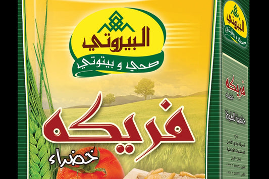 البيروتي فريكة خضراء ناعمة 400
