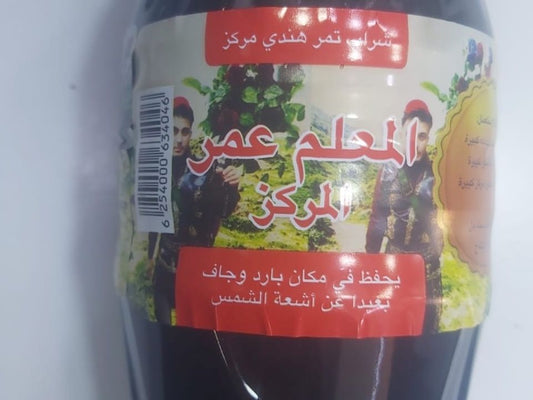 المعلم عمر تمر هندي مركز