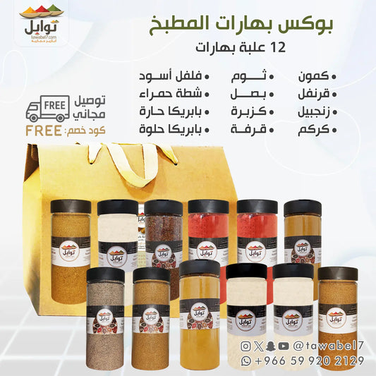 بهارات 2