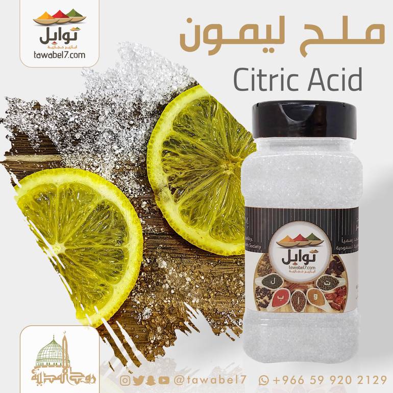 ملح ليمون كباتيلو 70