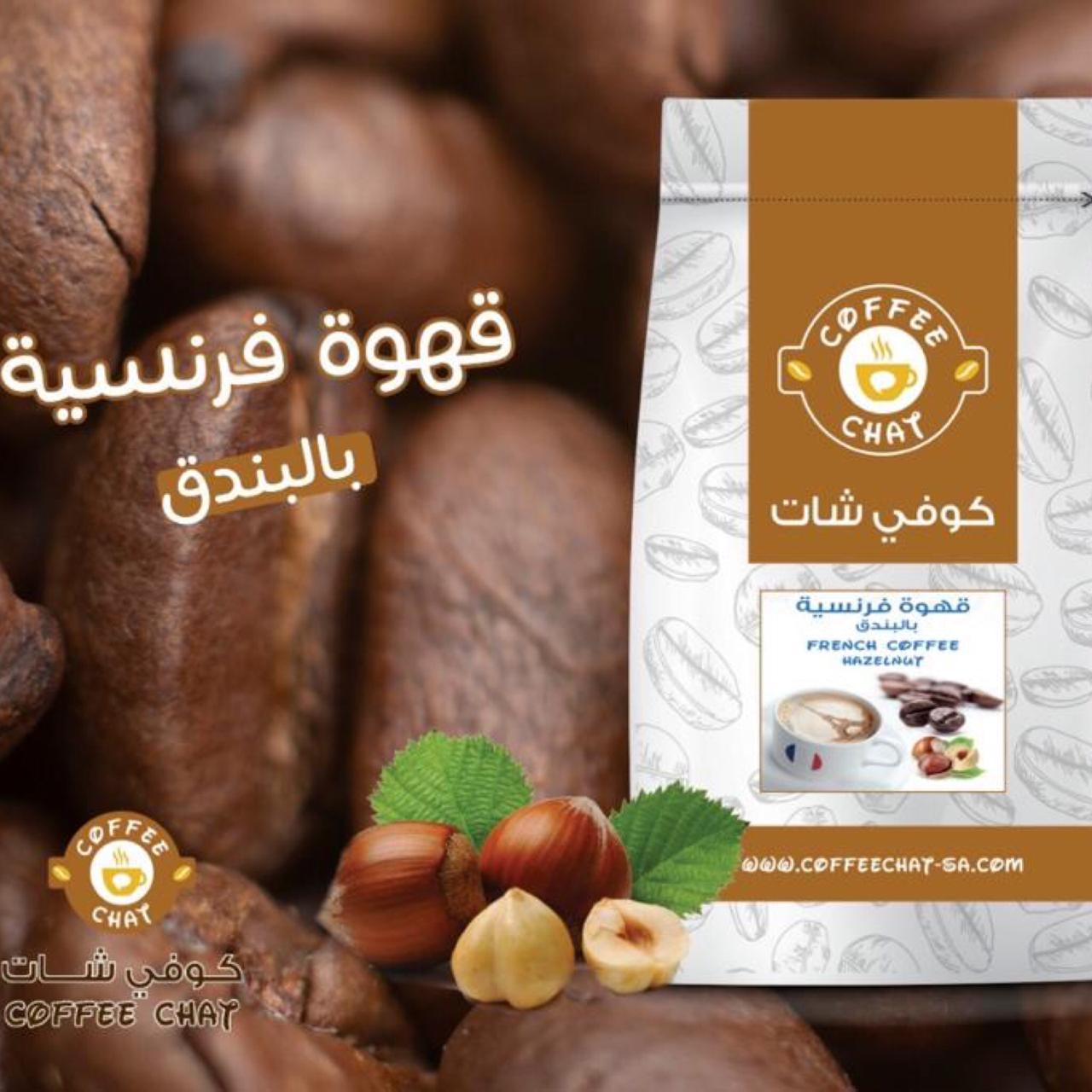 جبل فرنسية بالبندق