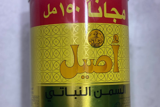 سمن نباتي أصيل 1150