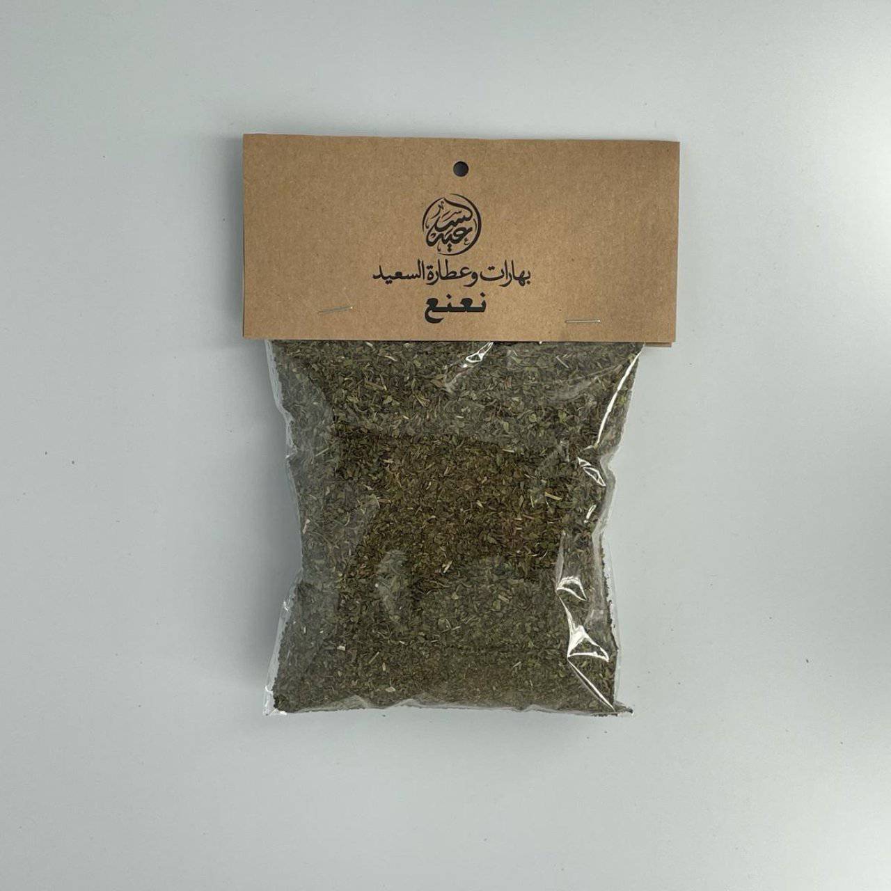 نعنع ناشف كمشة