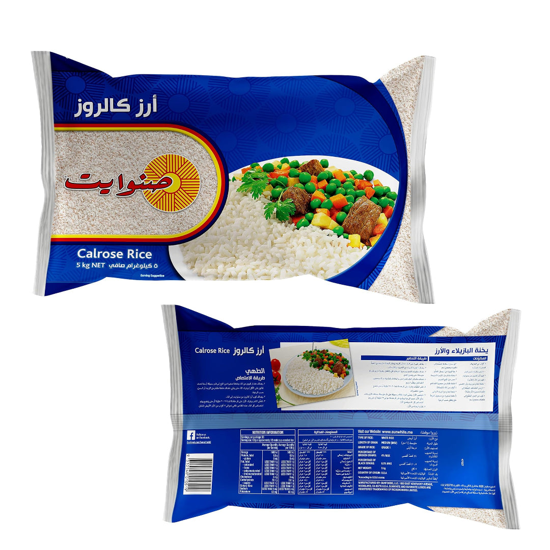 صن وايت أصفر كيلو