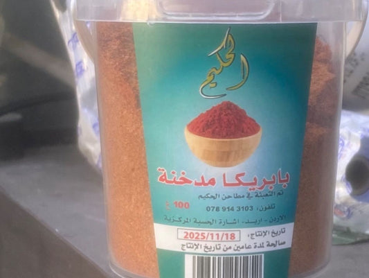 حكيم بهارات بابريكا مدخنة
