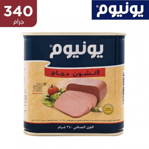 يونيوم لانشون دجاج 340