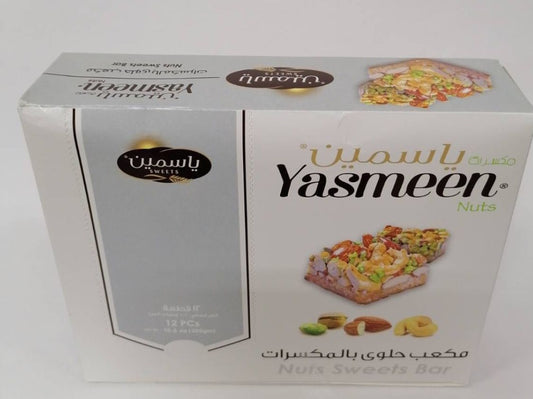 علبة  حلوى الياسمين بالمكسرات