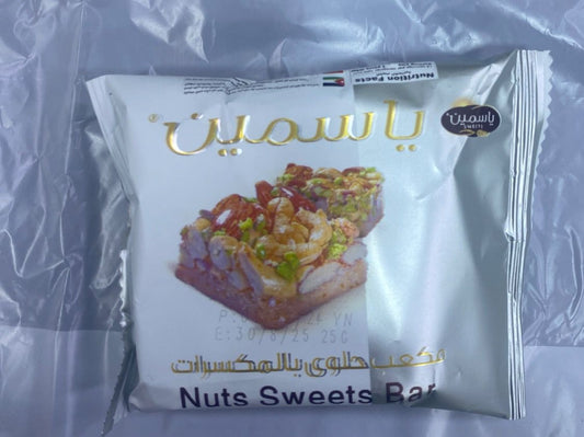 مكعب واحد حلوى الياسمين بالمكسرات