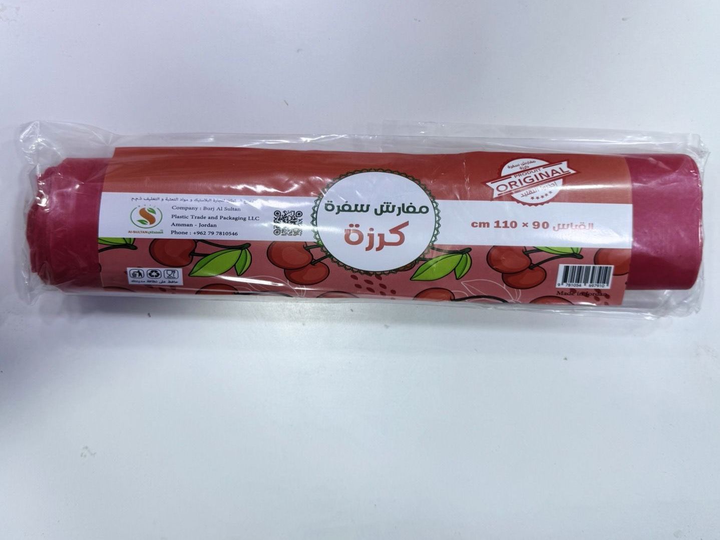 كرزه مفارش سفرة