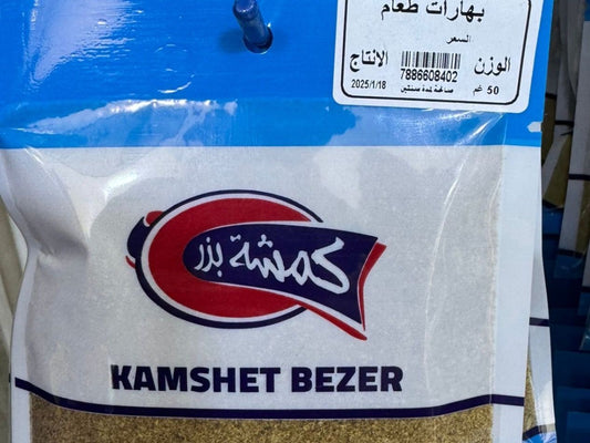 بهارات الطعام كمشة