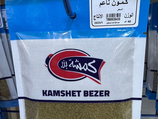 كمون ناعم كمشة