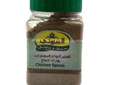 كمون ناعم البيروتي