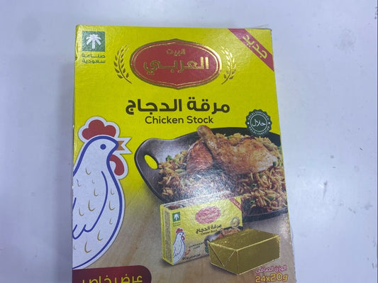 علبة مرقة الدجاج العربي 24 مكعب