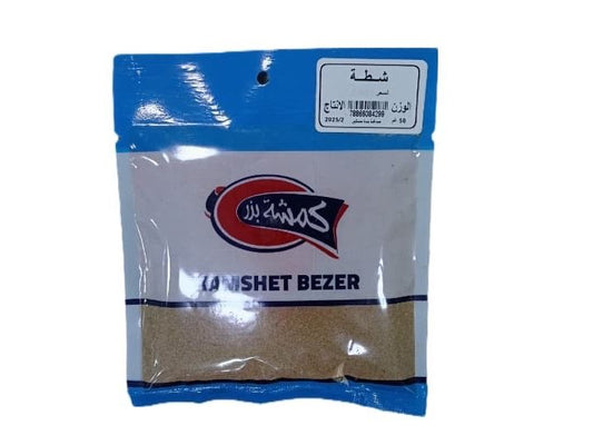 كمشة بذر شطة بودرة