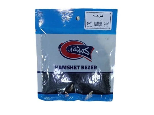 حبة البركة كمشة
