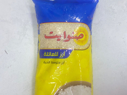 العائلة أرز صن وايت واحد كيلو