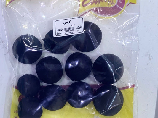 كمشة لومي أسود