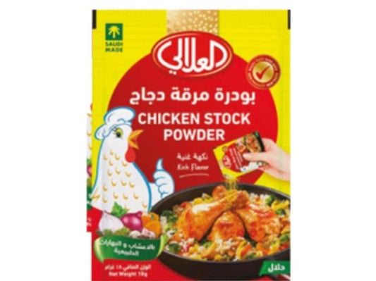 العلالي بودرة مرقة الدجاج