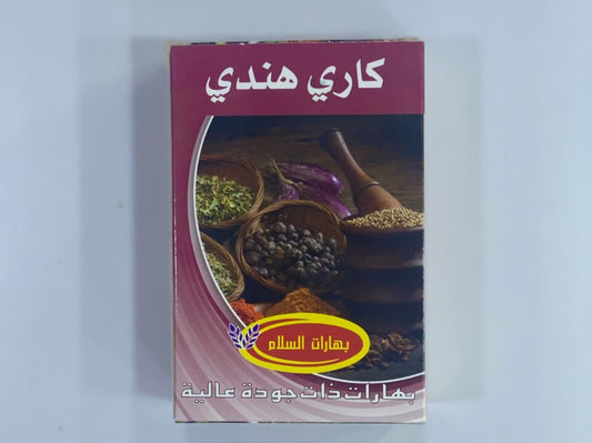 السلام كاري هندي بودرة 80