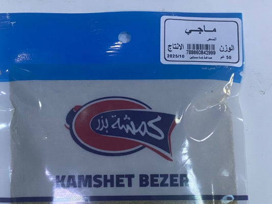 ماجي كمشة 50