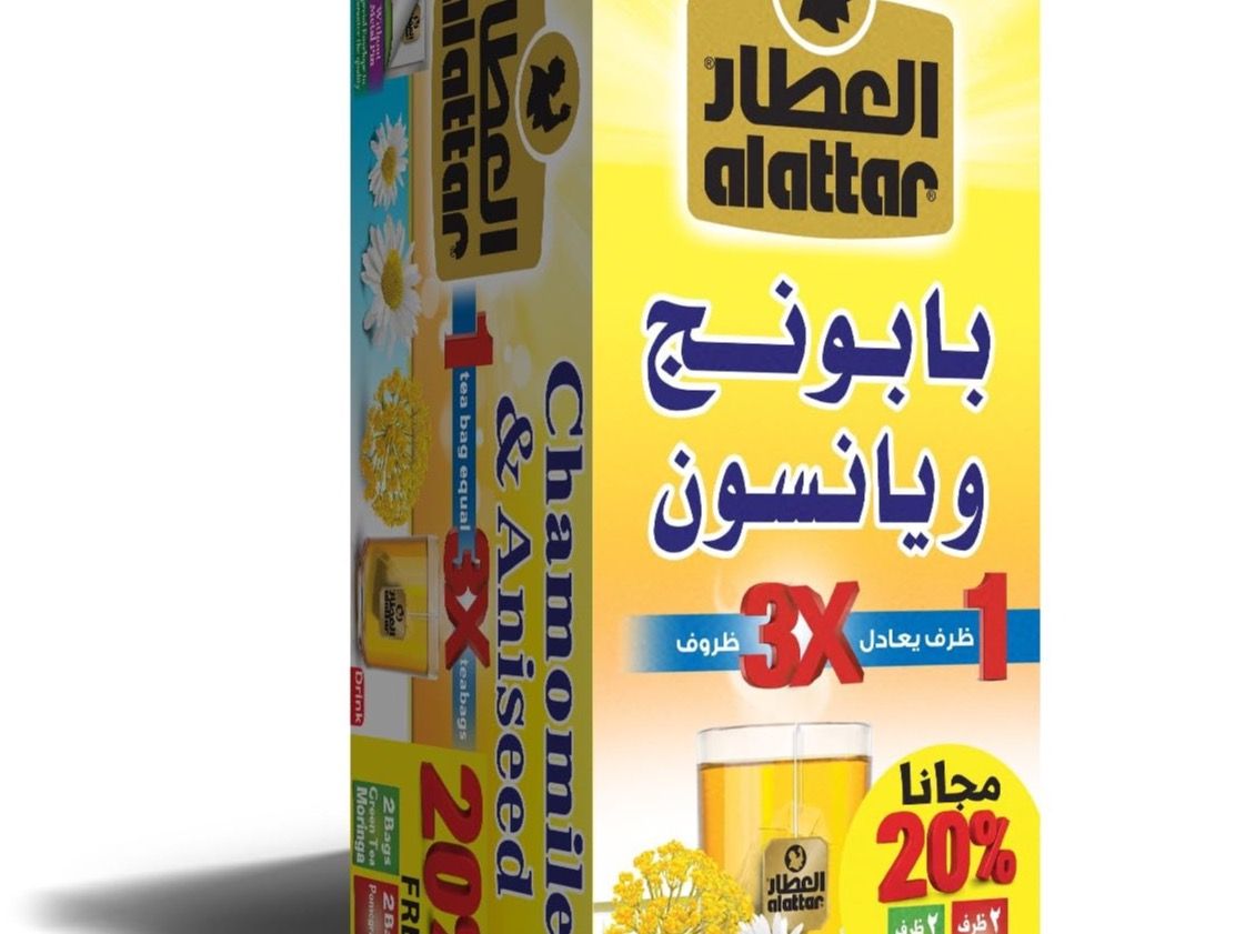 العطار بابونج ويانسون