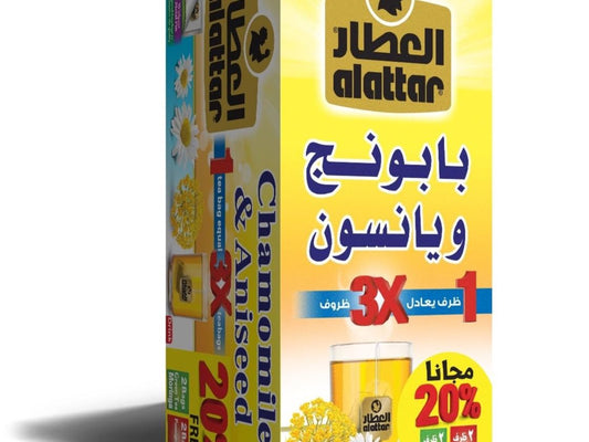 العطار بابونج ويانسون