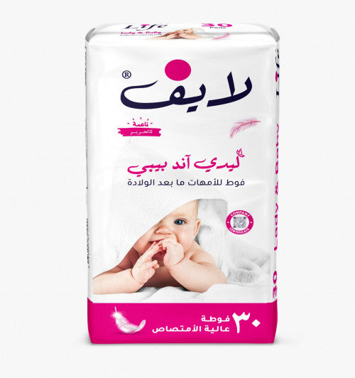 لايف ليدي اند بيبي