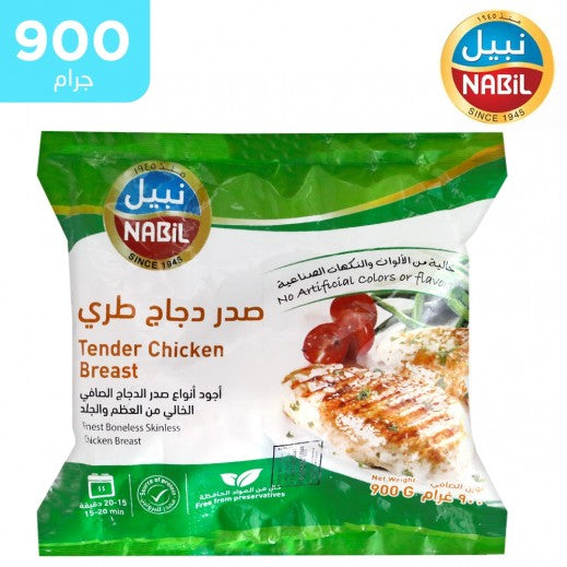 نبيل صدر دجاج طري